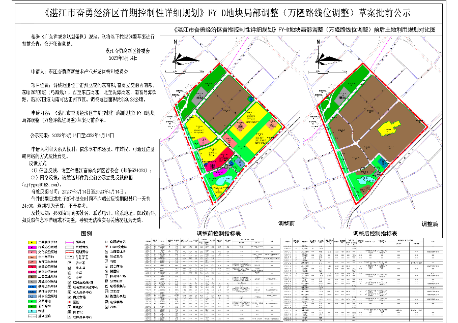 微信图片_20230315102247.jpg