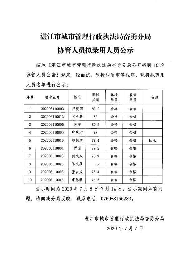 微信图片_20200707115631.png