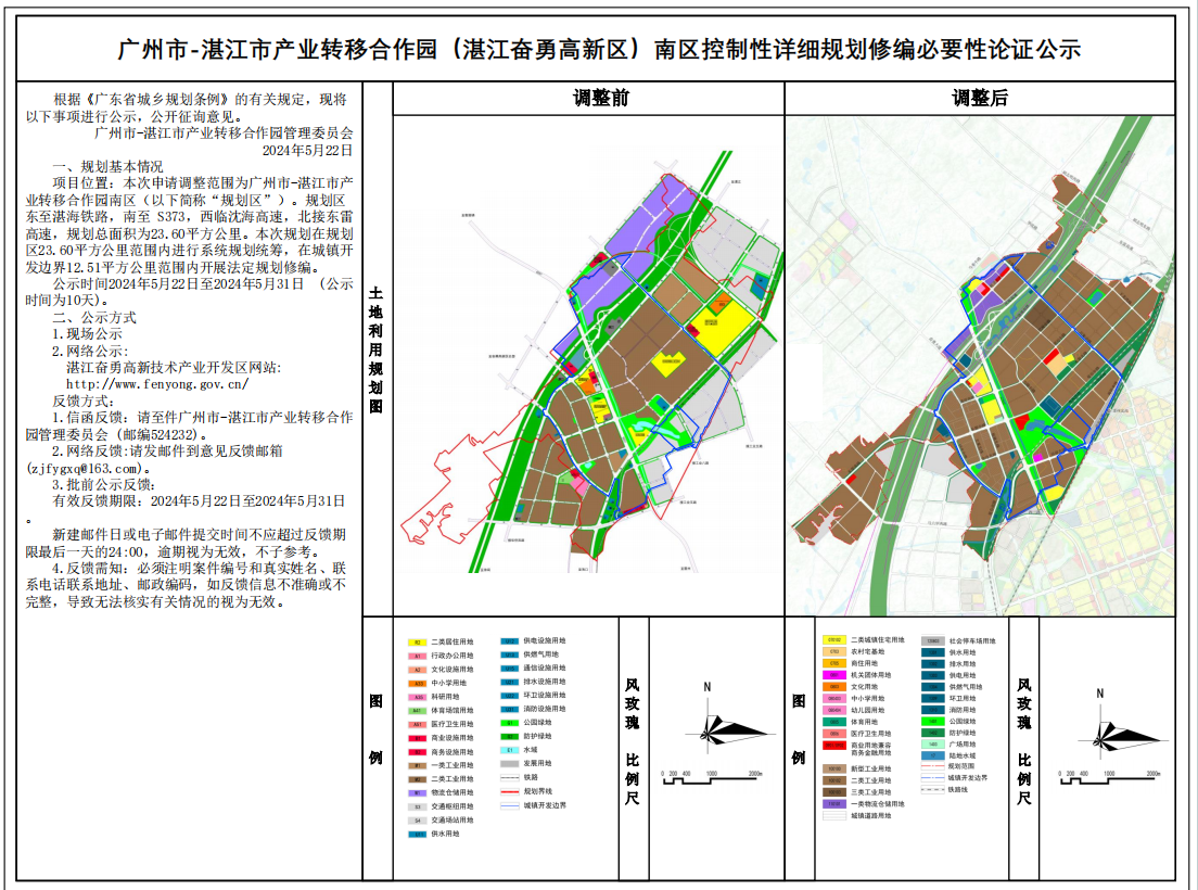 微信图片_20240528173448.png